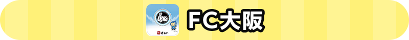 FC大阪
