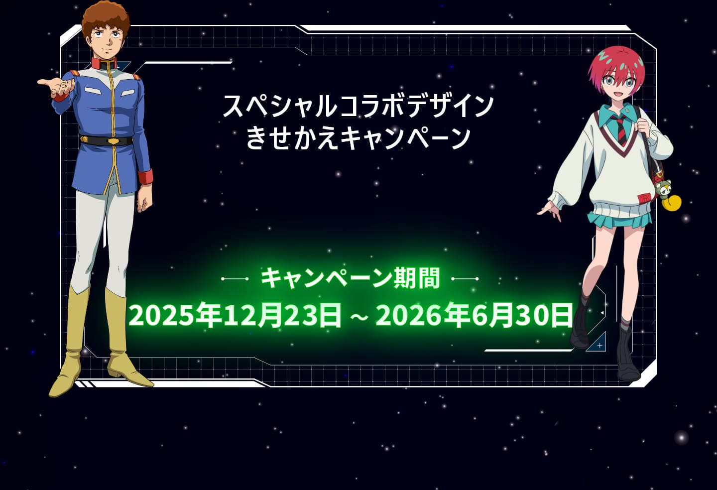 d払いアプリのバーコード券面を「ガンダムシリーズ」にきせかえしよう！