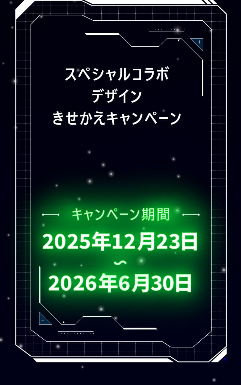 d払いアプリのバーコード券面を「ガンダムシリーズ」にきせかえしよう！