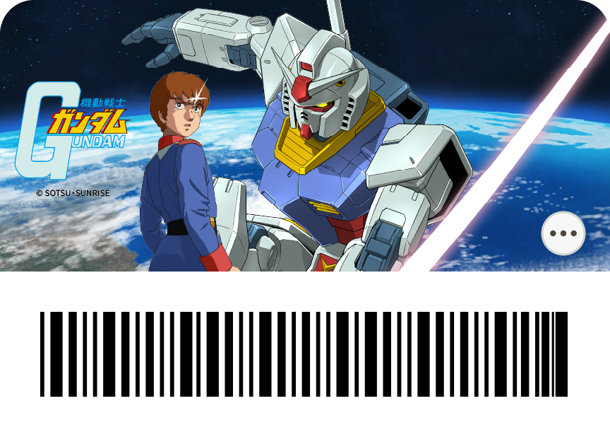 アムロ & ガンダム