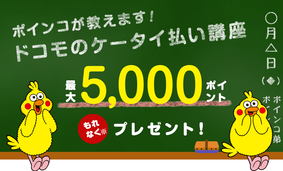 希少 非売品】ポインコぬいぐるみ プレゼントキャンペーン当選品 d