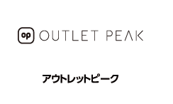 OUTLET PEAK　アウトレットピーク