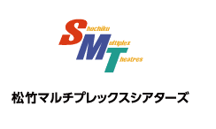 SMT 松竹マルチプレックスシアターズ