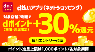 キャンペーン｜d払い - かんたん、便利なスマホ決済