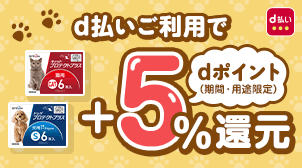 キャンペーン｜d払い - かんたん、便利なスマホ決済