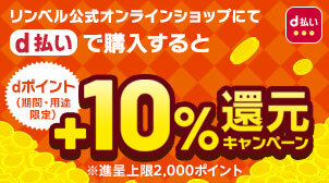 キャンペーン｜d払い - かんたん、便利なスマホ決済