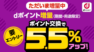 キャンペーン｜d払い - かんたん、便利なスマホ決済