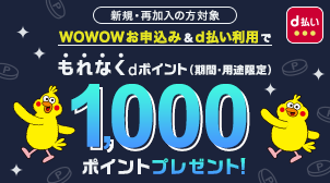 キャンペーン｜d払い - かんたん、便利なスマホ決済