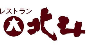 レストラン北斗駅前店