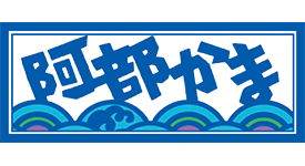 阿部蒲鉾店 本店