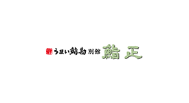 うまい鮨勘 別館 鮨正