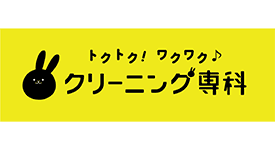 クリーニング専科 東海駅西口店