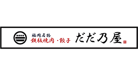だだ乃屋 南船場