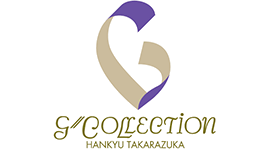 G・コレクション阪急宝塚
