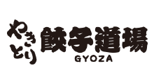 やきとり餃子道場 静岡御幸町店
