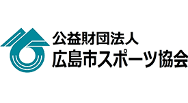 安佐北区スポーツセンター