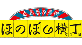 ほのぼの横丁 広島駅前店