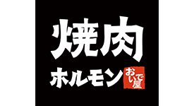 焼肉ホルモン 田無北口駅前店
