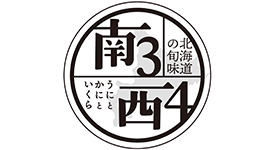 北海道の旬味南3西4うにとかにといくら