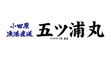 五ツ浦丸 小田原駅前店