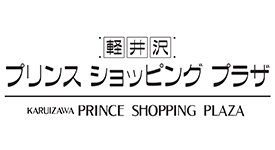 軽井沢・プリンスショッピングプラザ
