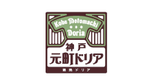 神戸元町ドリアTHEOUTLETSHIROSHIMA店