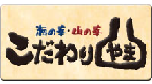 こだわりやま 郡山中町店