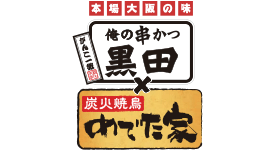 黒田×めでた家 歌舞伎町輝ビル店