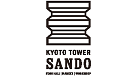 京都タワーサンド