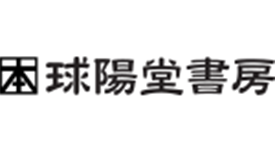 球陽堂書房マチナト店
