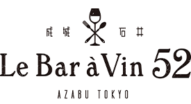 Le Bar a Vin 52 渋谷マークシティ店