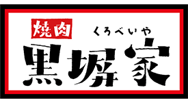 黒塀家 桶川店