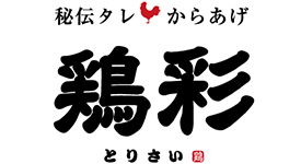 鶏彩 川島インター店