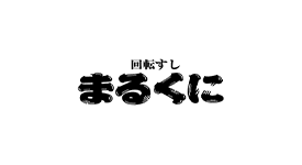 まるくに 住吉店