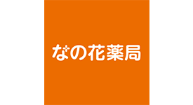 なの花薬局都島店