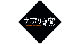 ナポリの窯 西新店