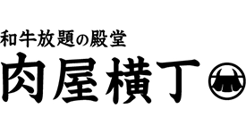 秋葉原肉屋横丁