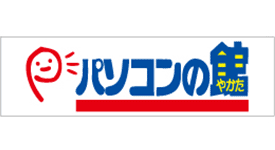 パソコンの館富山店