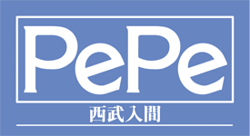 西武入間ぺぺ