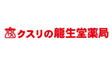 クスリの龍生堂薬局 あざみ野店