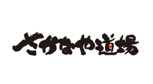 三代目網元 さかなや道場 可部中央店