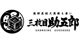 三枚目助五郎大通