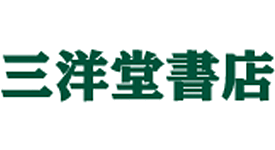 三洋堂書店 高富店