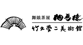 舞娘茶屋・雛蔵畫廊   相馬樓
