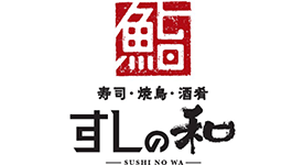 すしの和 浅草田原町店