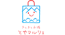とやマルシェ