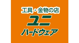 ユニハードウェア甘沼店