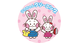 うさちゃんクリーニングベイシアさくら氏家店