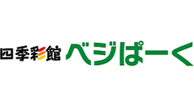 JA魚沼農産物直売所四季彩館ベジぱーく