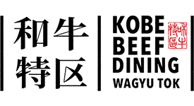 KOBE BEEF DINING 和牛特区